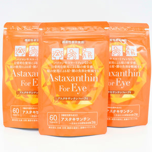 
                  
                    ☆定期購入3袋セット☆【機能性表示食品】Astaxanthin For Eye (アスタキサンチンフォーアイ)
                  
                