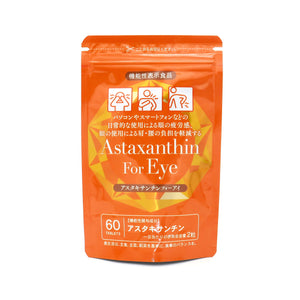 
                  
                    【機能性表示食品】Astaxanthin For Eye (アスタキサンチンフォーアイ)
                  
                